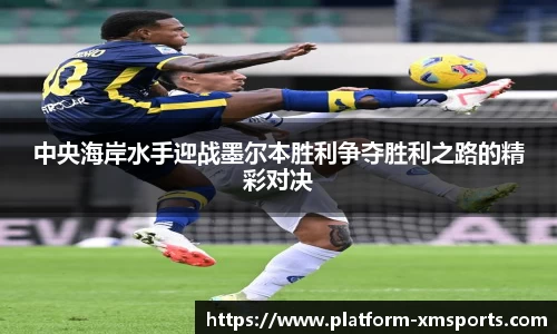 熊猫体育中文