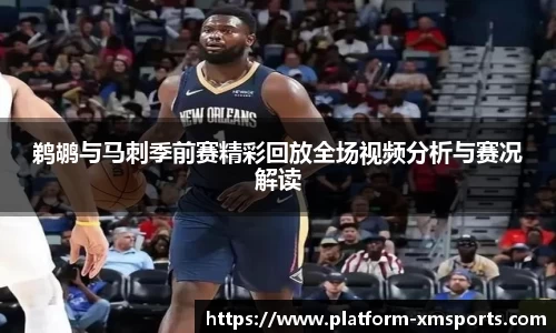 熊猫体育赛事