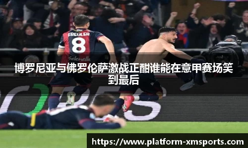 熊猫体育赛事