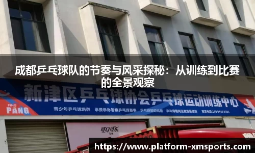 熊猫体育中文